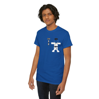 Authentic Judo Tee - Comfortable Martial Arts Graphic T-Shirt | FunWearCode